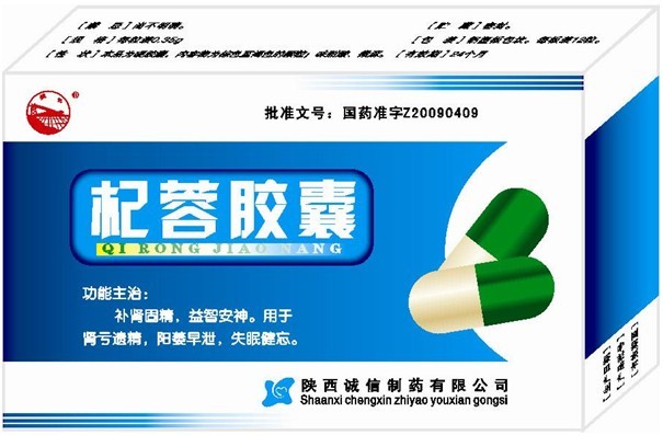 杞蓉膠囊