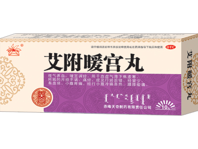 艾附暖宮丸(黃盒子）