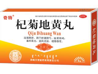 杞菊地黃丸.