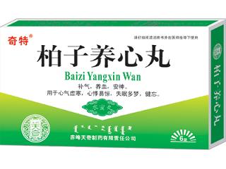 柏子養(yǎng)心丸.