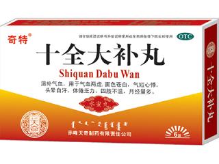 十全大補丸.