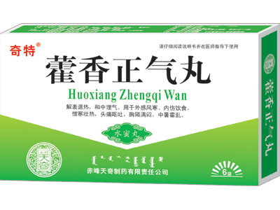 藿香正氣丸