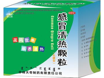 感冒清熱顆粒(含糖)