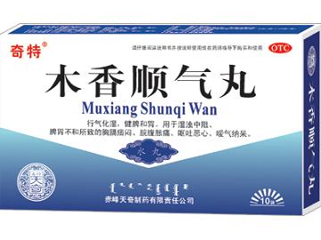 木香順氣丸