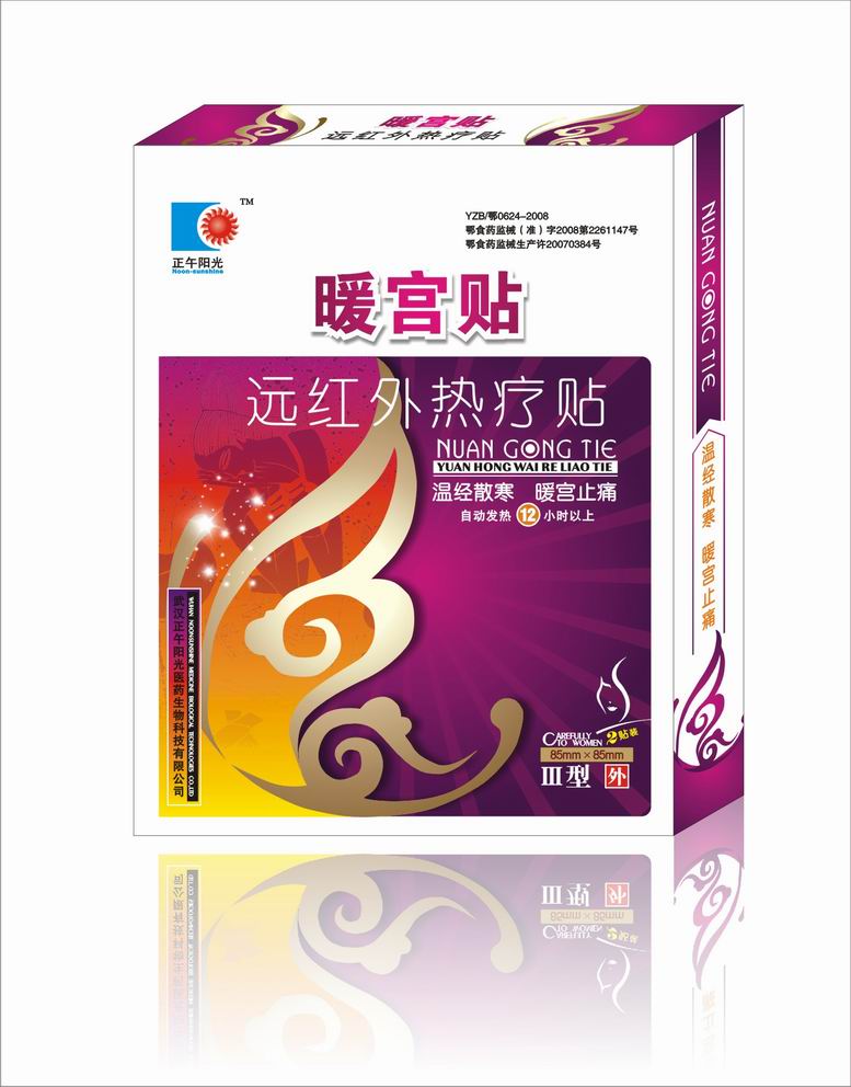 暖宮貼II型2貼