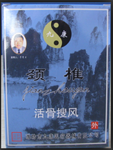 經(jīng)典黑膏藥