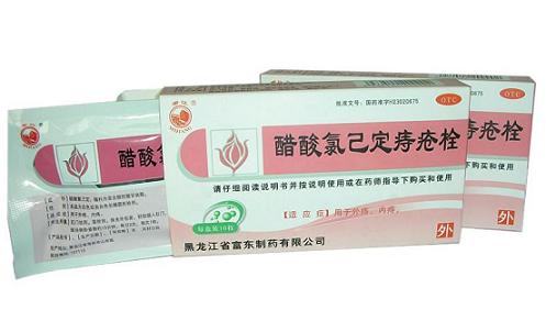 醋酸氯己定痔瘡栓