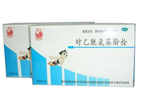 對乙酰氨基酚栓