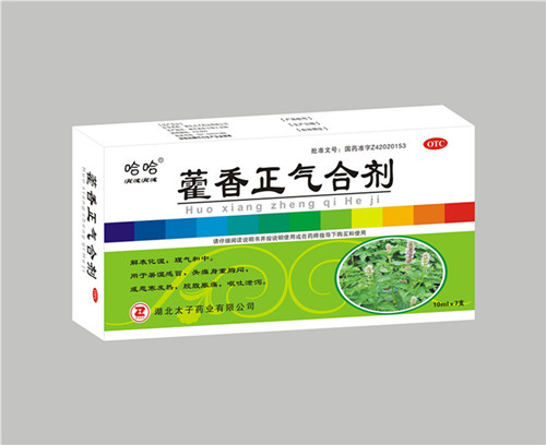藿香正氣合劑