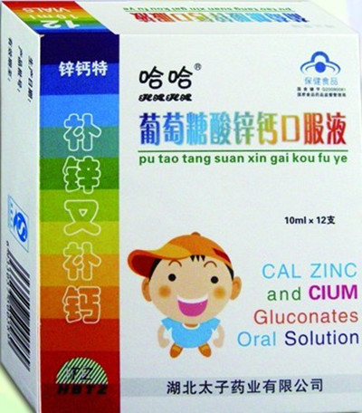 葡萄糖酸鋅鈣口服液