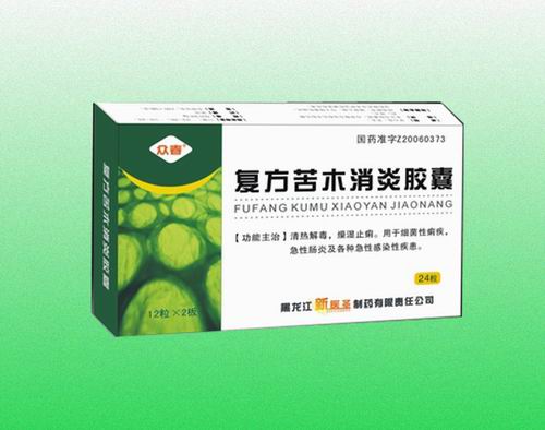 復(fù)方苦木消炎膠囊