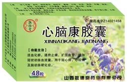 心腦康膠囊