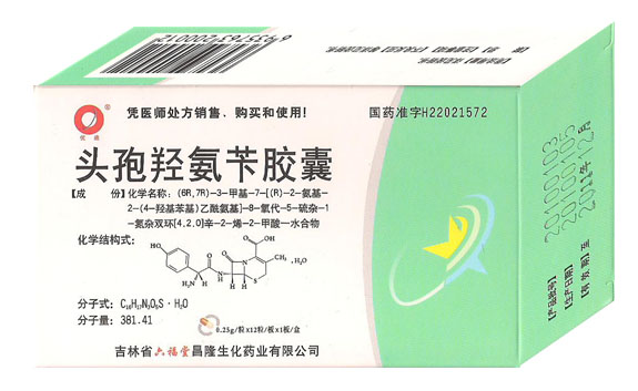 頭孢羥氨芐膠囊