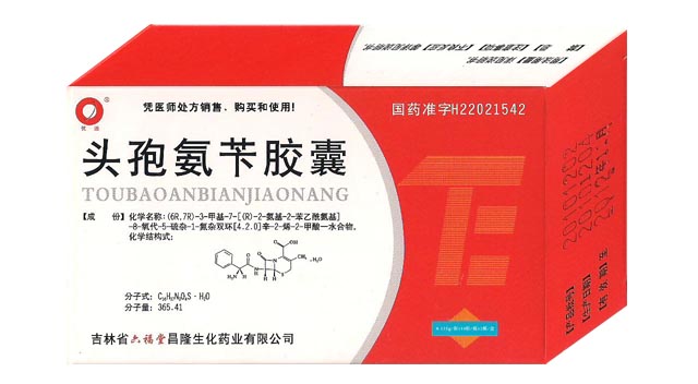 頭孢氨芐膠囊