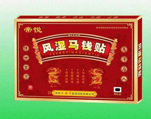 風濕馬錢貼（黑膏藥）