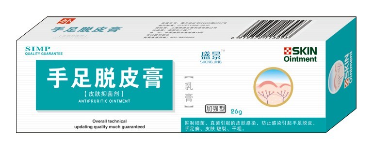 手足脫皮膏