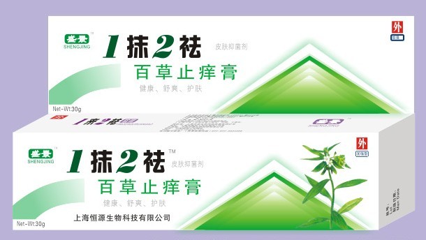 百草止癢膏