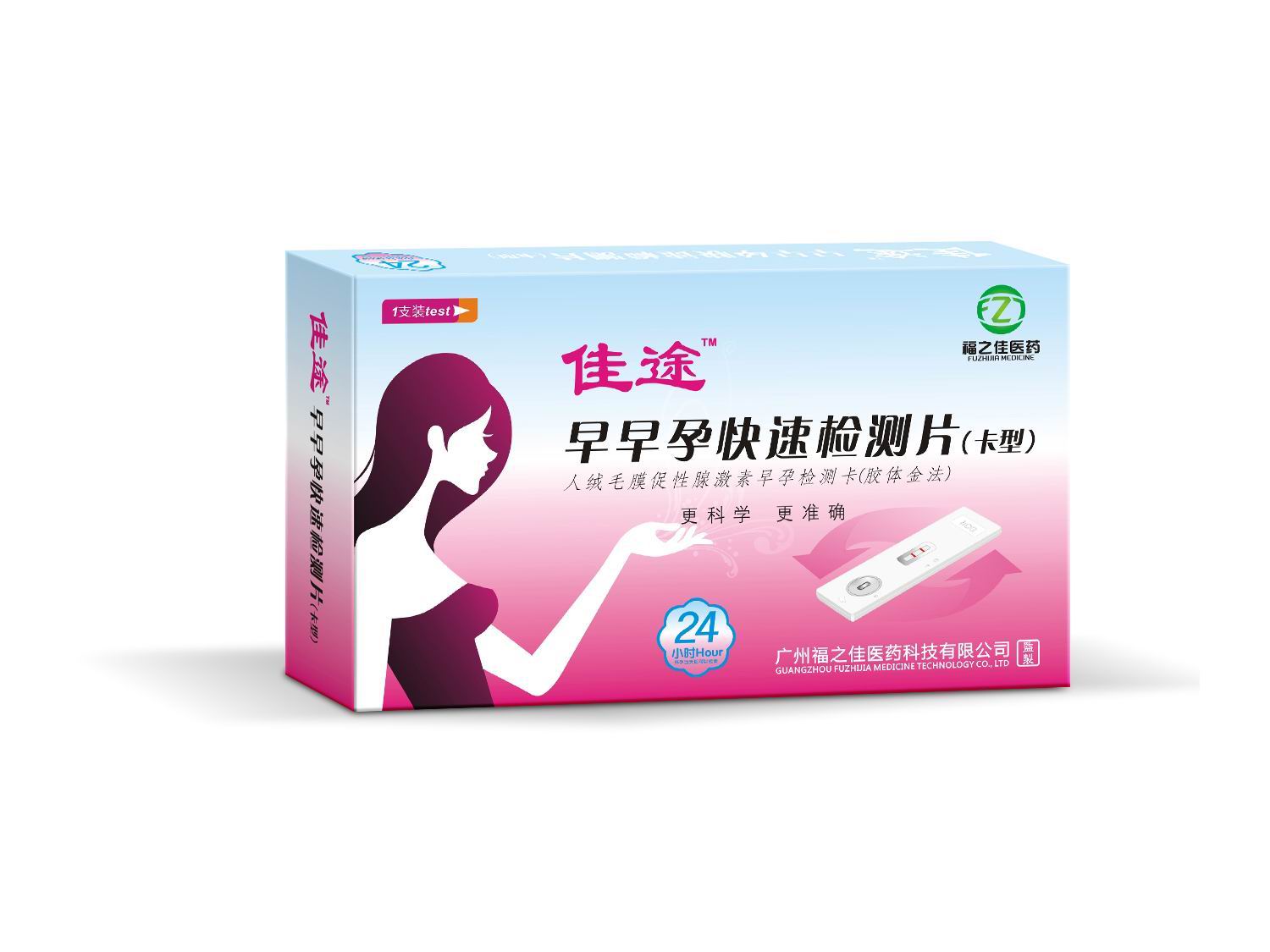 佳途早早孕快速檢測(cè)卡