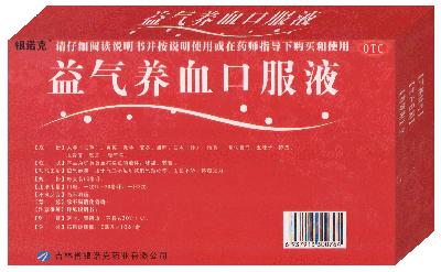 益氣養(yǎng)血口服液