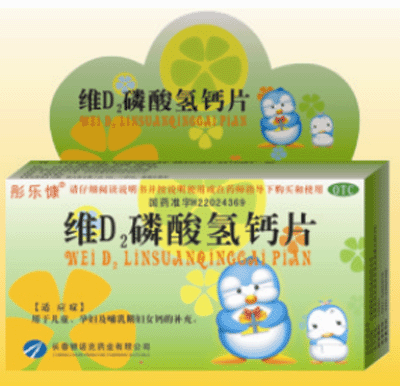 維D2磷酸氫鈣片