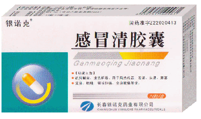 感冒清膠囊