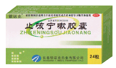 止咳寧嗽膠囊