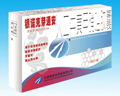 人工牛黃甲硝唑膠囊