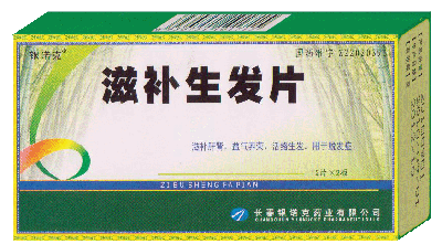滋補生發(fā)片