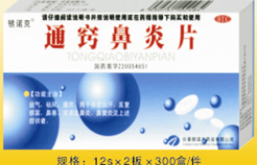 通竅鼻炎片