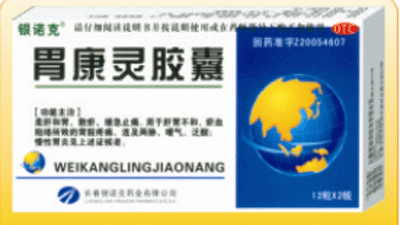 胃康靈膠囊