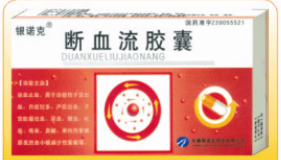 斷血流膠囊