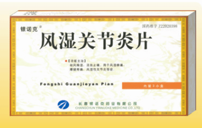 風(fēng)濕關(guān)節(jié)炎片