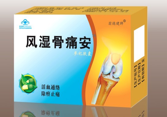 風(fēng)濕骨痛安