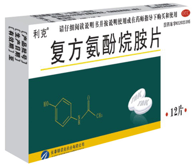 復(fù)方氨酚烷胺片