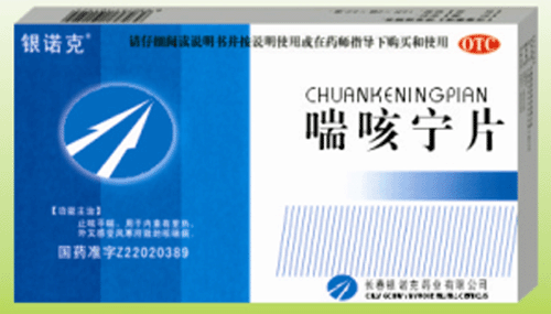 喘咳寧片