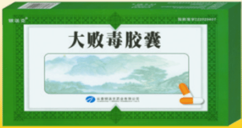 大敗毒膠囊