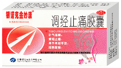 調(diào)經(jīng)止痛膠囊