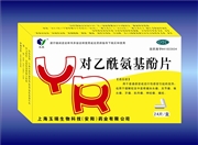 對乙酰氨基酚片