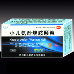 小兒氨酚烷胺顆粒