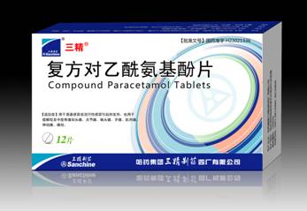 復(fù)方對(duì)乙酰氨基酚片