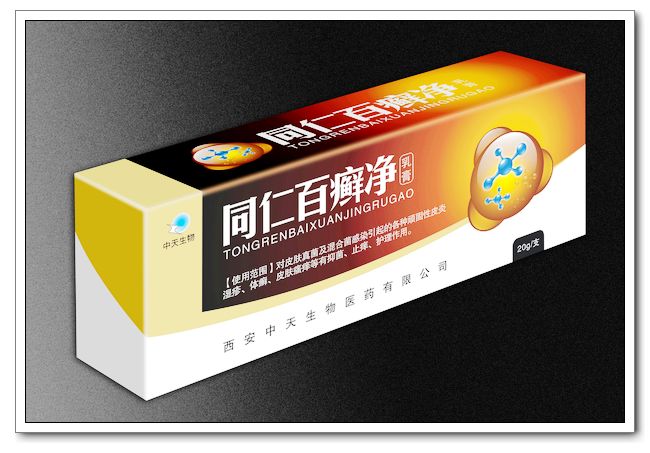 同仁百癬凈乳膏