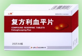 復(fù)方利血平片