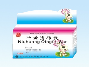 牛黃清肺散