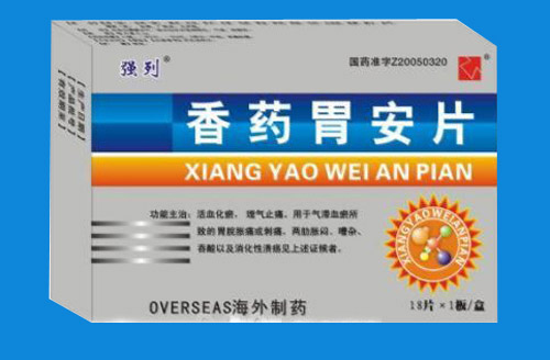 香藥胃安片