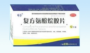 復(fù)方氨氛烷氨片