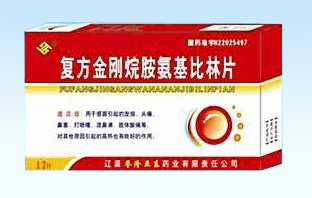 復(fù)方金剛烷胺氨基比林片