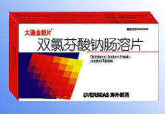 雙氯芬酸鈉腸溶片 .