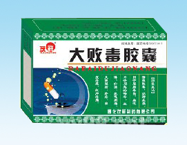 大敗毒膠囊