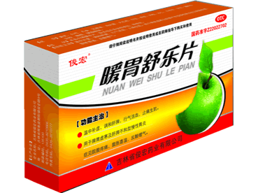 暖胃舒樂(lè)片