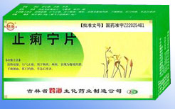 止痢寧片